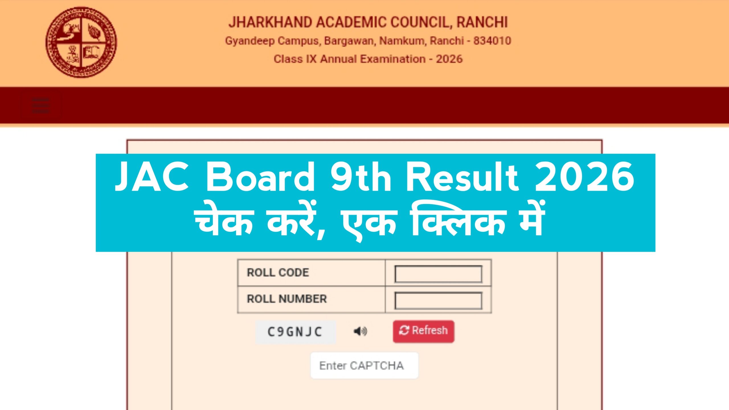 JAC 9th Result 2026