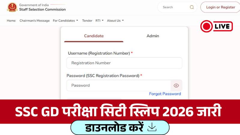 SSC GD Exam City 2026 Kaise Dekhe