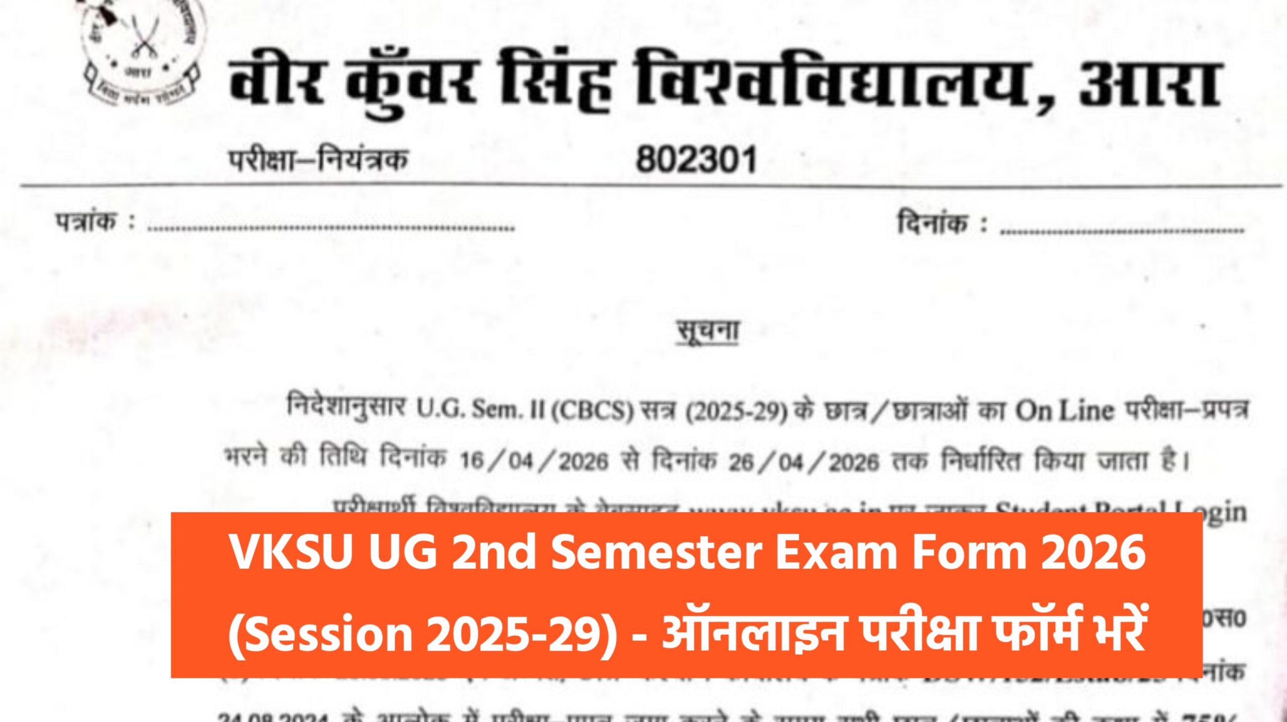 VKSU UG 2nd Semester Exam Form 2026