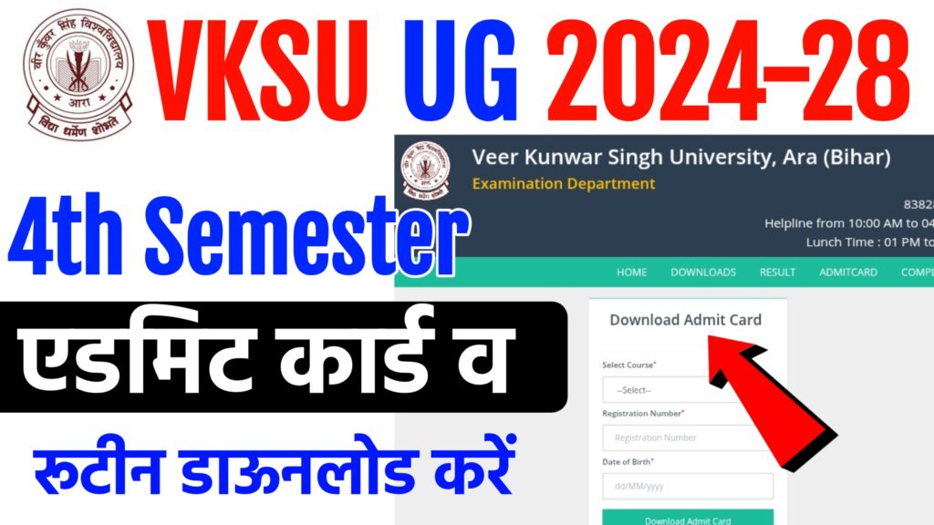 VKSU UG Sem 4 Admit Card 2026