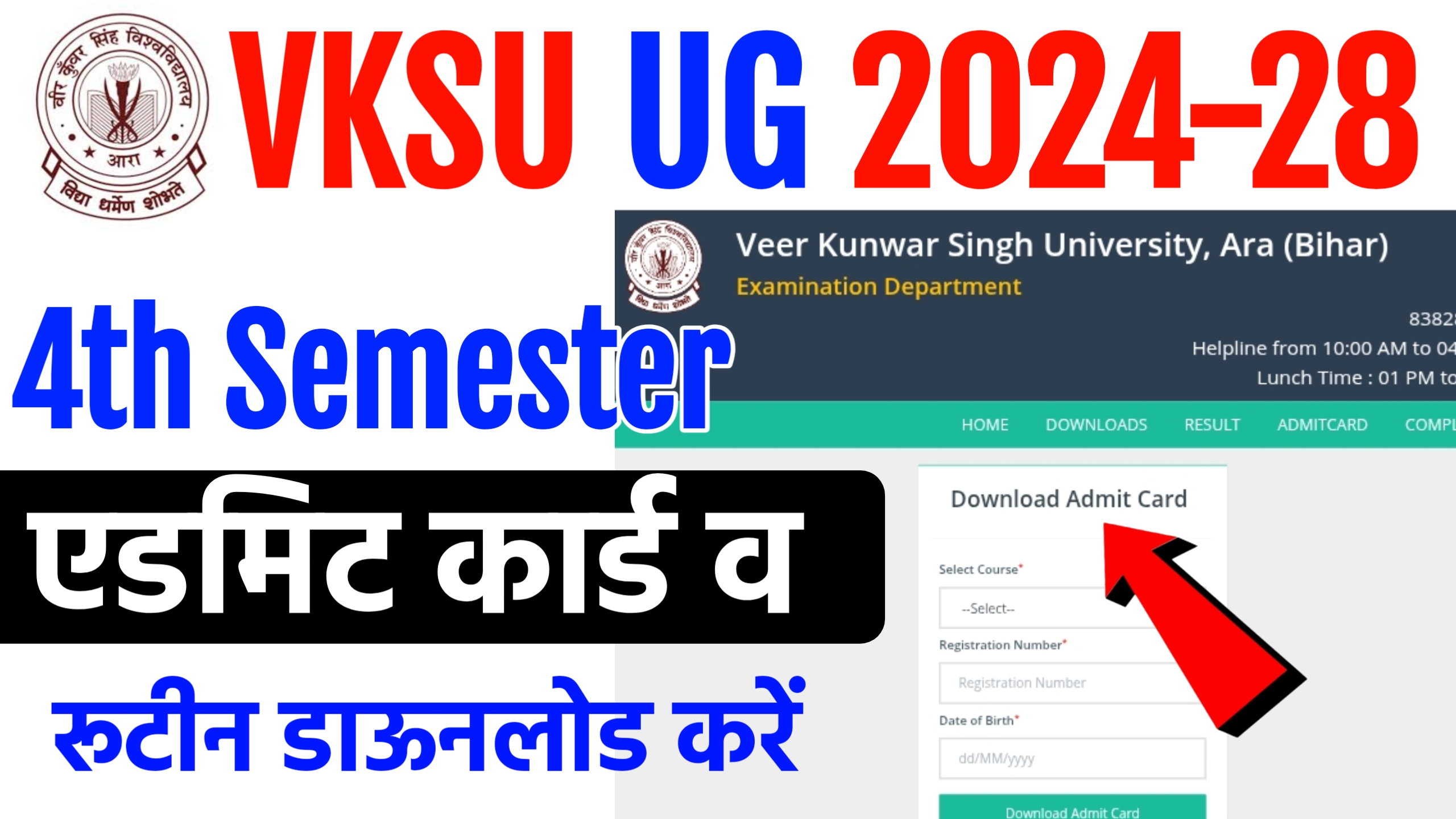 VKSU UG Sem 4 Admit Card 2026