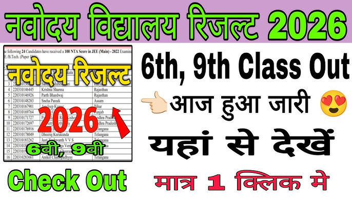 Navodaya Class 9 Result 2026