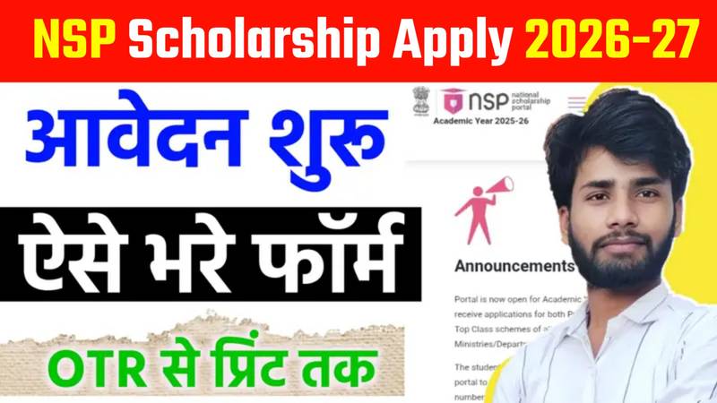NSP Scholarship Apply Online 2026-27: