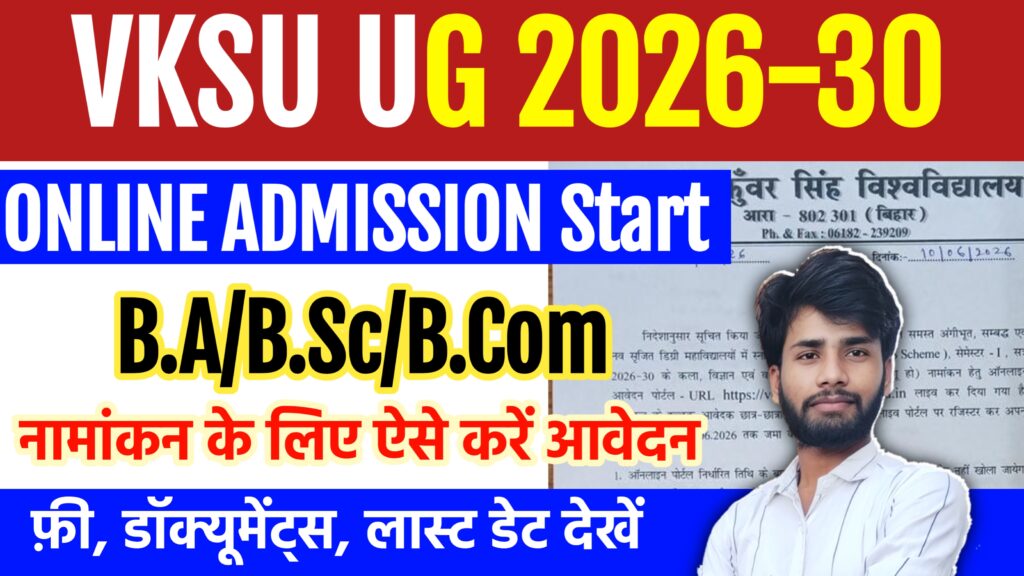 VKSU UG Admission 2026-30