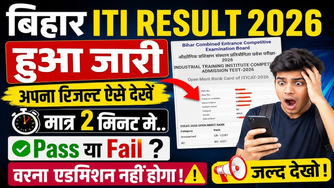 Bihar ITI Language Exam Result 2026