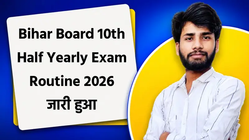 Bihar Board 9th Half Yearly Exam Routine 2026